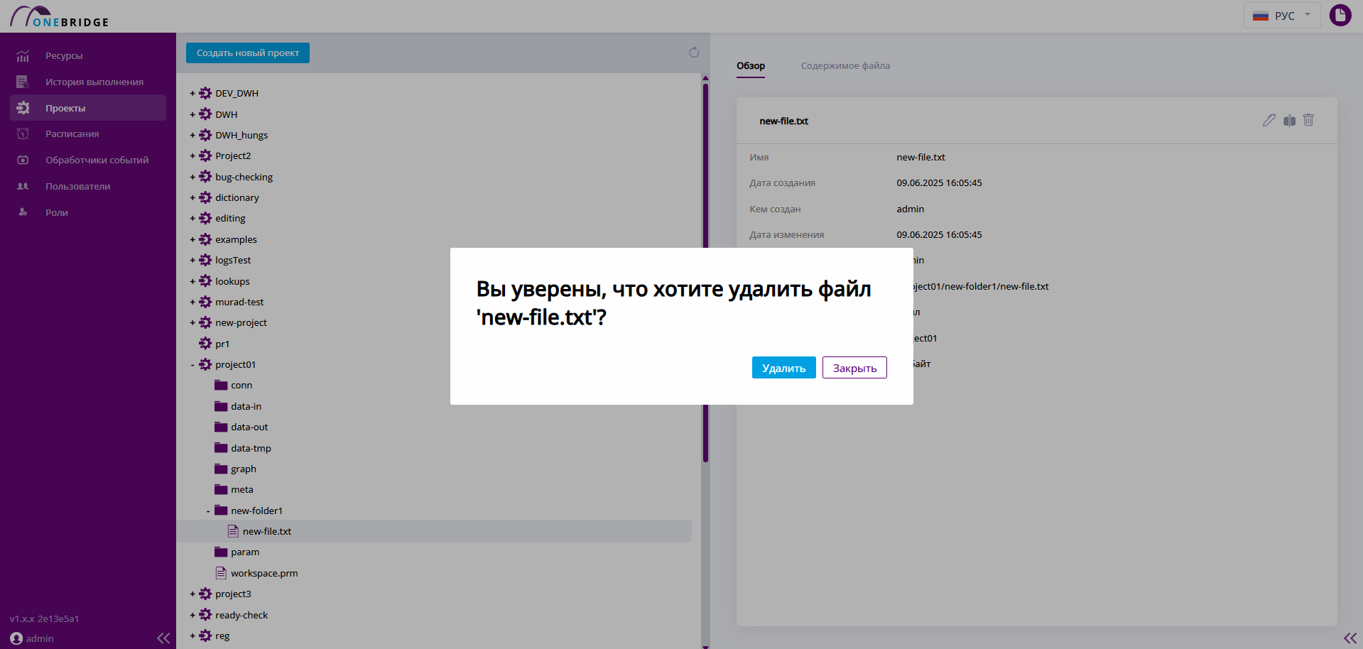 Диалог удаления файла