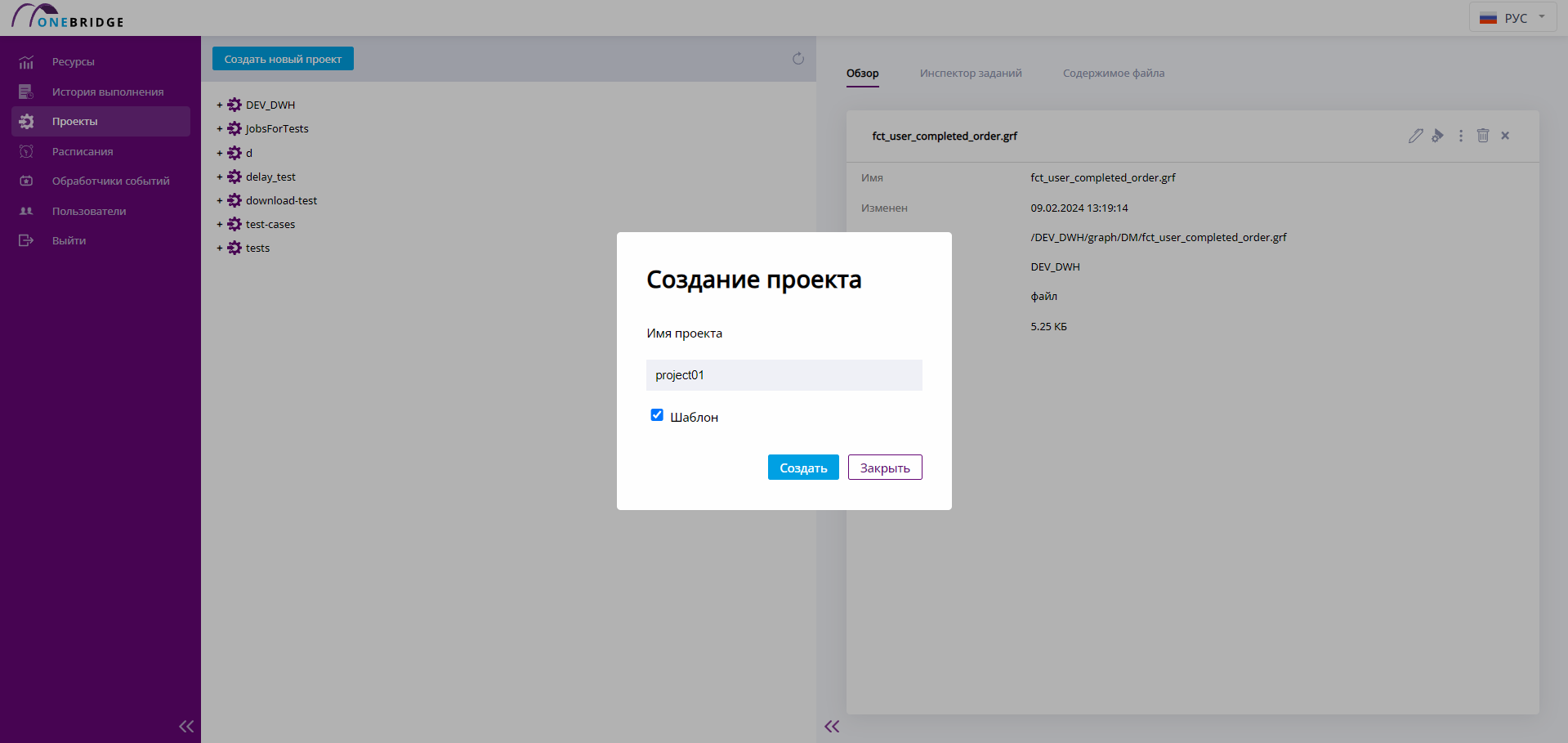 Открытие диалога по созданию нового проекта
